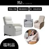 【限量福利品】SEA LIVING 海生活家居 藍海搖搖│零重力搖擺沙發 SLC-568 (零重力仰躺)