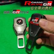 🚗傻蝦舖🚗 汽車 安全帶 GR 消音扣 鋼鐵人 HILUX RAV4 COROLLA CROSS ALTIS YARIS