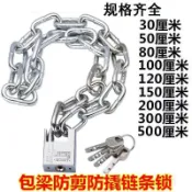 協貿國際日用品生活1館 加粗加長鏈條防盜電瓶鎖電動車大鎖自行車防盜鎖三輪車鎖鎖具大全