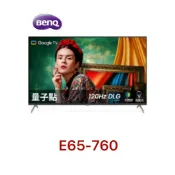 下單享9折【BenQ 明基】65吋 4K 量子點 Google液晶電視 E65-760