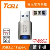 TCELL 冠元 高速USB3.2 microSD 鋅合金讀卡機 (DDR225+)