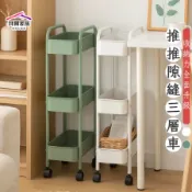 【京站i購物】【拜爾家居】推推隙縫三層車 台灣製造 隙縫三層車 置物推車 隙縫收納推車 移動式收納 廚房推車 北歐風推車-廠商直送(HYD451975)