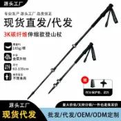huangjinlang 【3K碳纖維】登山杖 伸縮登山杖 輕量登山杖 戶外登山杖 徒步杖 雪山杖 健行杖 金屬卡扣 輕量化設計 男女適用 戶外登山必備