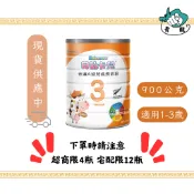 🔥現貨供應🔥快速出貨⭕貝比卡兒金選A幼兒成長奶粉900公克 💢超商寄件最多不能超過4罐💢 賣場內有提供箱購優惠