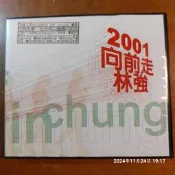 (協奏曲) 林強 - 2001 向前走 十年精典 CD+VCD，魔岩2001