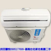 【台北二手家電】百豐悅 新北二手家電-二手 艾普頓 變頻冷暖 2.8KW 分離式冷氣 中古冷氣 中古電器 桃園二手家電
