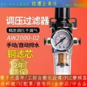 【量大價優】smC型調壓過濾器AW2000-02/-D小型減 壓閥自動排水器