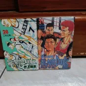 灌籃高手漫畫28.31