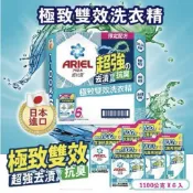 現貨馬上出貨新款ARIEL抗菌防臭超濃縮雙效洗衣精補充包1100g最新款P&G 日本製Ariel超特大洗衣精拆售