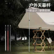 協貿國際日用品生活11館 戶外鋁合金桿鋁230cm遮陽帳篷桿天幕桿3節可調節支撐桿支架伸縮桿