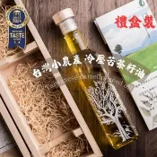 【愛合購】【台灣精華】頂級冷壓苦茶籽油250ml木盒禮盒 附提袋