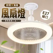隔日到貨 30W 三色調光 風扇燈 E27頭通用 LED 吊燈 萬向燈 電燈泡 電燈 風扇燈 吸頂燈風扇 燈具 風扇