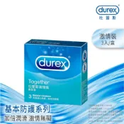 『Durex杜蕾斯』激情裝衛生套 3入/12入｜可樂研究社