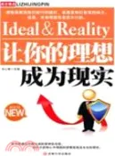 【三民網路書店】讓你的理想成為現實（簡體書） 作者：牛心雨