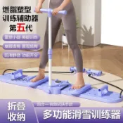 美腿滑雪機 美腿機 滑雪機 滑步機 瘦腿機 燃脂機 甩脂機 運動器材產盆底肌訓練器  俯臥撐 伏地挺身健身板 健身訓練
