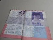 李麗珍@雜誌內頁2張照片@群星書坊 CFC-27-1