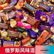 俄羅斯風味混合糖巧克力散裝多種口味夾心牛糖果⭐ GBD 優選雜貨鋪⭐