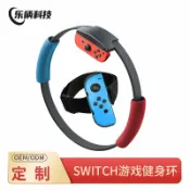 柳岸小舖 【體感健身】健身環 遊戲配件 Switch配件 體感遊戲 運動配件 居家健身 環形控制器 輕巧便攜 適用於Nintendo Switch 男女通用