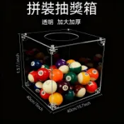 台灣出貨💯全透明亞克力組裝抽獎箱抽籤箱 當衆選獎箱亞克力透明抽獎箱方形 中獎箱 彩票箱 樂透箱 透明壓克力箱