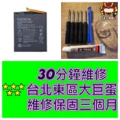 Nokia X71 電池 諾基亞 HE377 TA-1172 x71 無法充電 台北東區 現場維修 大巨蛋
