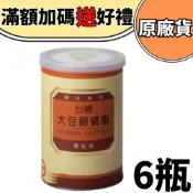 ㊣台糖大豆卵磷脂x6罐＃效期2027/08＃200g/罐＃最新效期＃大豆#另有販售寡醣乳酸菌