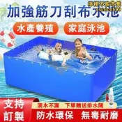 【好物優選】帆布魚池 防水布 大型養殖水箱 室外魚池 游泳池家用 加厚蓬布 蓄水池布 養殖魚池布 養魚苗水箱