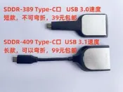 sd卡讀卡器 extreme pro uhs-ii usb-c sddr-389 409