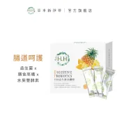 HH 優暢益菌高纖粉(30包) 益生菌高纖粉 腸道益生菌 膳食纖維 順暢機能 酵素排便 蔬果雙酵素 腸胃益生菌
