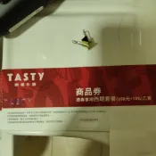 西堤牛排餐券 快速寄出