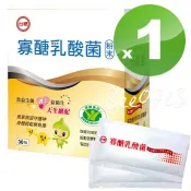台糖 寡醣乳酸菌30入盒裝 期限2028年3月 台糖寡糖乳酸菌 益生菌 果寡醣 嗯嗯粉