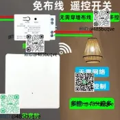 遙控開關無線開關家用220V電燈遙控開關床頭無線子母雙切隨意貼