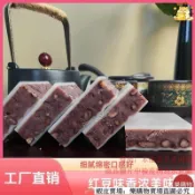 📢新鮮販售 台灣出貨 正宗諸暨糖央 特産糖秧 韆層紅豆沙糕 休閒豇豆農家糕點促銷