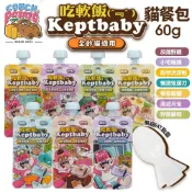  ✨橘貓MISO✨沙發馬鈴薯 Keptbaby吃軟飯 60g 骨肉泥主食餐包 懶貓EAT匙靈 主食餐包 貓餐包