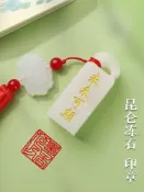 協貿國際日用品生活4館 名字印章篆刻凍玉石頭姓名印章企業定制古風國畫收藏書閑章個人私章情侶對章禮物送長輩男生女友禮品印章套裝