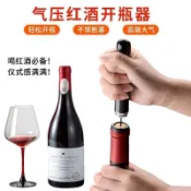 台灣出貨✨開瓶器 紅酒開瓶器 葡萄酒開瓶器 軟木塞開瓶器 紅酒開瓶器氣壓開瓶器筆形葡萄酒專業開酒神器打氣木塞高檔起酒器