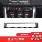 臺灣現貨【真碳纖內飾改裝】16-20年豐田86速霸陸BRZ改裝碳纖維內飾鍾錶警示燈框裝飾貼 正卡夢改裝配件
