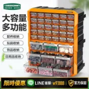 鑫永發國際貿易企業社 【可打統編 保固一年】【美耐特】抽屜式零件盒透明收納盒元器件分類積木模型分格多層收納箱
