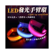 (店+)LED運動手臂環 路跑 夜騎 夜跑 LED手環 手腕帶 手臂帶 發光帶 發光環 手環 夜跑配備 慢跑