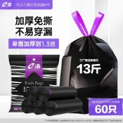 台灣出貨🚚e潔垃圾袋 加厚免撕提繩袋 家用宿舍抽繩收口中號塑料袋 清潔袋 巧媳婦垃圾袋 垃圾袋加厚 奈米家族垃圾袋 2