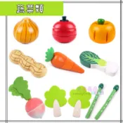☆亮亮晶品☆蔬菜切切樂【木製 磁性 蔬菜】彩椒 大碗豆 大花生 馬鈴薯 白菜 南瓜 海鮮 切切樂配件 水果切切樂 木質