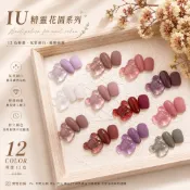 IU精靈花園系列 榛果咖啡 海鹽奶茶 新款顯白豆沙 底膠加固膠平衡液封層光撩甲油膠指甲油工具材料 現貨～小黑龍美甲