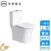 【OVO京典衛浴】上壓一段式省水單體馬桶40公分 C4379〈不含安裝〉