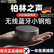 德國藍牙音響小音箱超重低音炮無線迷你行動式小鋼炮戶外家用喇叭