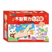 風車---FOOD超人-木製智力七巧板