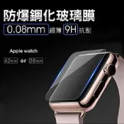 2代 手錶  Apple Watch Nylon 42mm  保貼 0.08mm 鋼化  S2 超薄 玻璃 