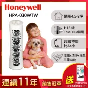 Honeywell 舒淨空氣清淨機 HPA030WTW (適用坪數4.5-9坪★循環扇 風扇 除臭 抗敏)▼送HEPA濾網HRF-G1