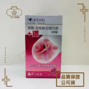 三木保健室 永信活泉 女性綜合維他命B群+鐵 90粒/瓶