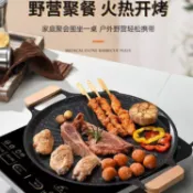 烤肉盤 燒烤盤 韓式烤盤 韓式烤肉盤 電磁爐烤盤 卡式爐烤盤 麥飯石烤盤 烤肉盤戶外麥飯石卡式爐燒戶外烤肉鍋韓式鐵板燒電