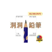 (店+)◎台灣24H出貨◎洞洞筆 三角鉛筆 三角筆 三角洞洞筆 HB 2B 鉛筆 文具 握姿矯正 加粗鉛筆