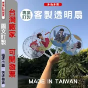 透扇客製透明扇子涼扇客製化透明印製透明圓扇應援扇子追星空白扇子訂製團體扇PVC透扇繪畫扇DIY扇子咕卡扇扇兒童手工手搖扇